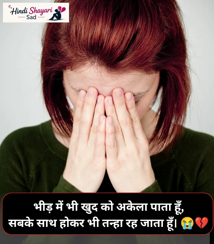 Alone Sad Shayari Alone Sad Shayari
