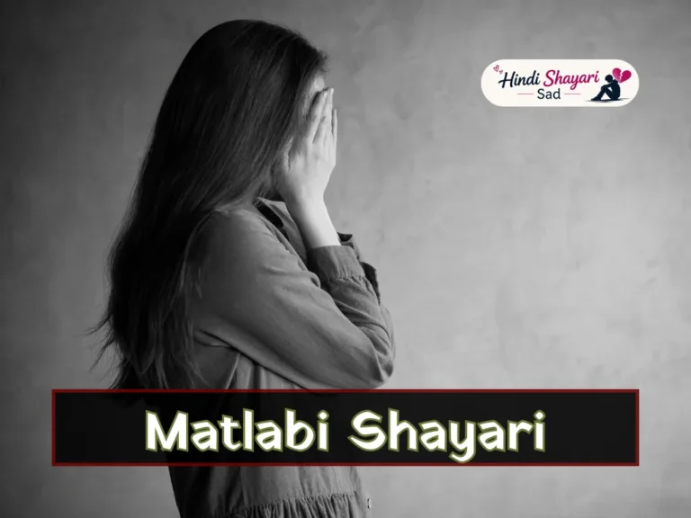 Best Matlabi Rishte Dhoka Shayari