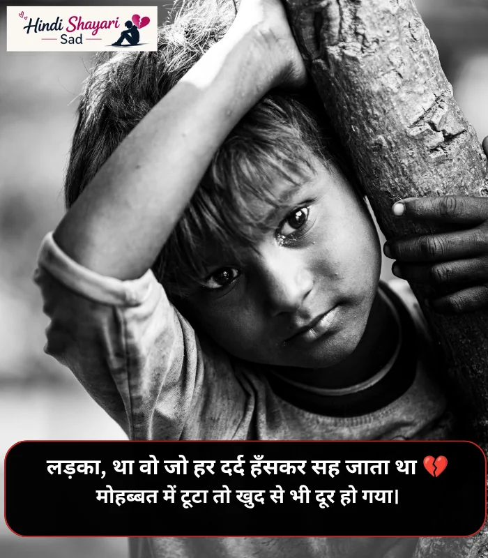Broken Heart Shayari Boy Broken Heart Shayari Boy