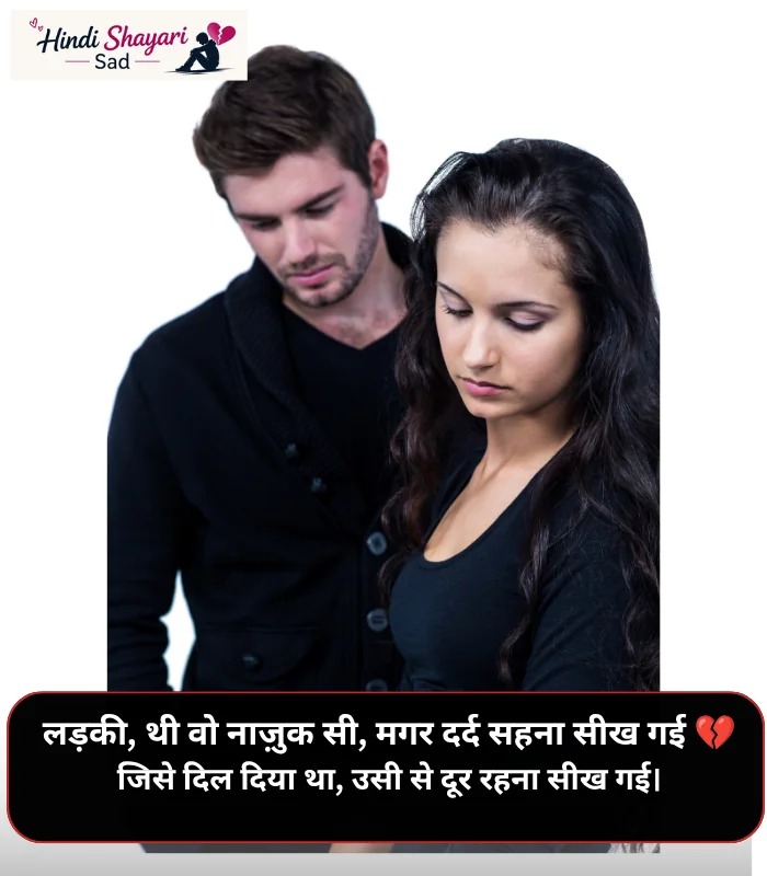 Broken Heart Shayari for Girl Broken Heart Shayari for Girl
