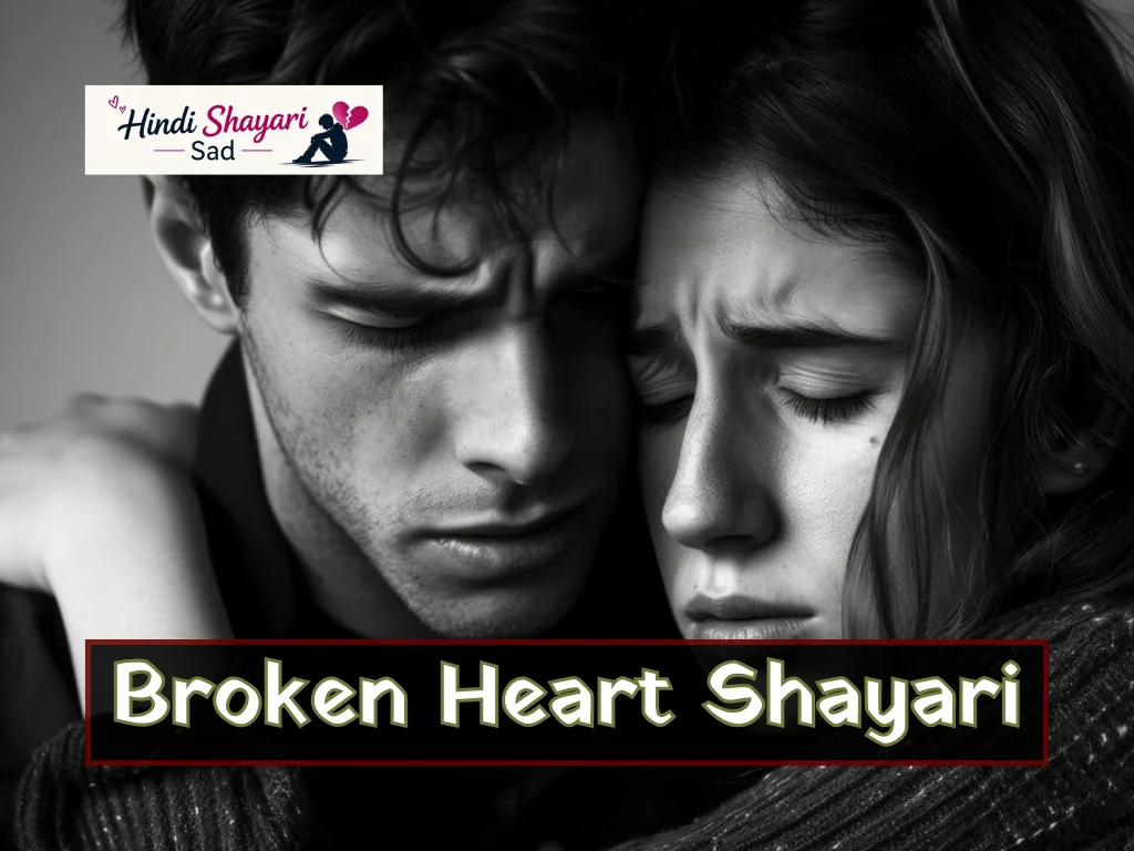 Broken Heart Shayari