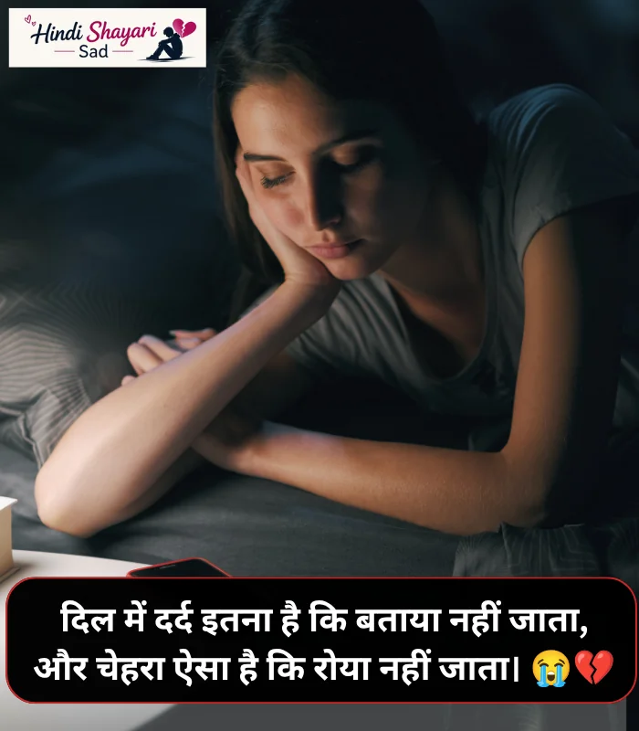Emotional Sad Shayari Emotional Sad Shayari