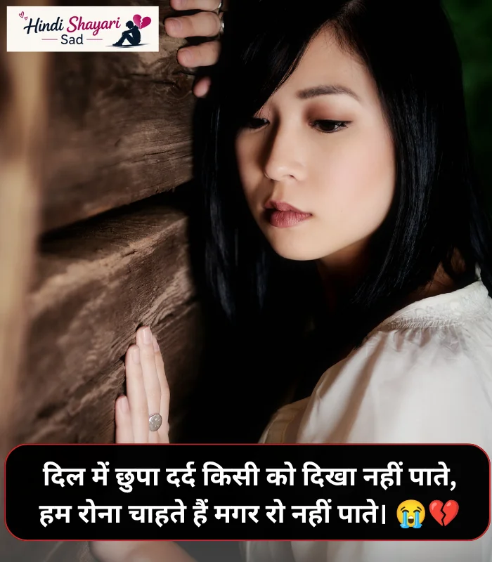 Heart Touching Emotional Sad Shayari Heart Touching Emotional Sad Shayari