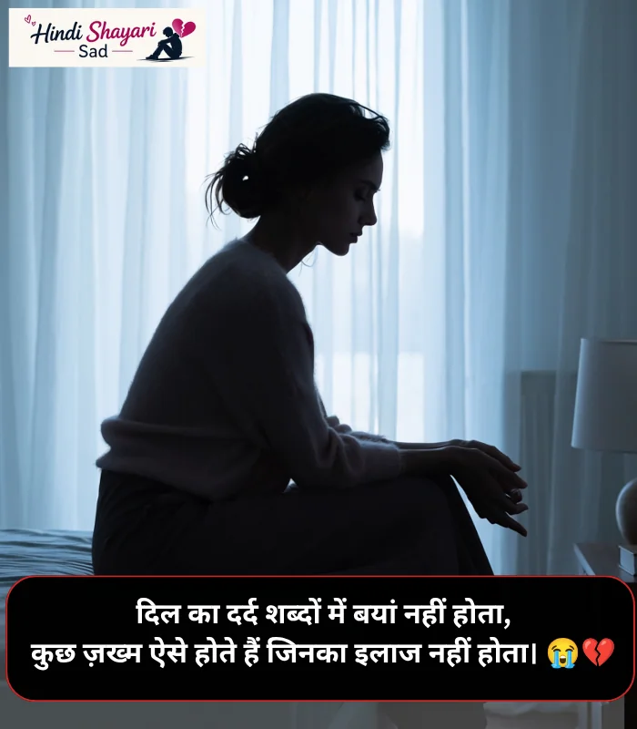 Heart Touching Emotional Sad Shayari Heart Touching Emotional Sad Shayari
