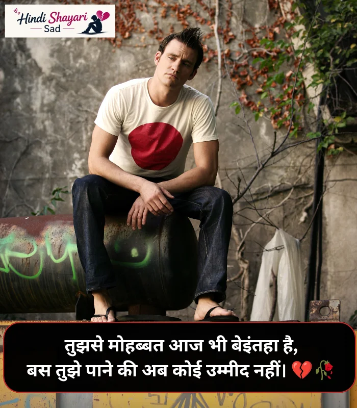 Love Sad Shayari Love Sad Shayari