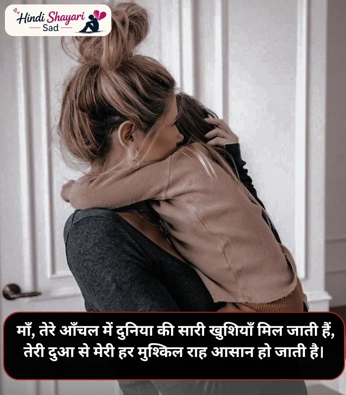 Maa Shayari in Hindi