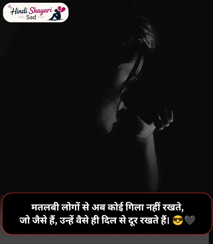 Matlabi Shayari Attitude Matlabi Shayari Attitude