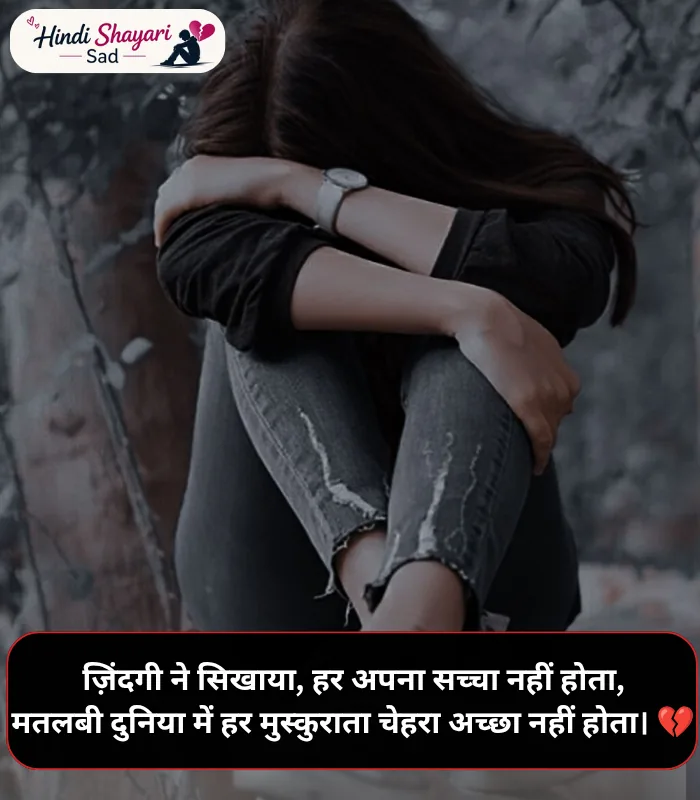 Matlabi Shayari on Life Matlabi Shayari on Life