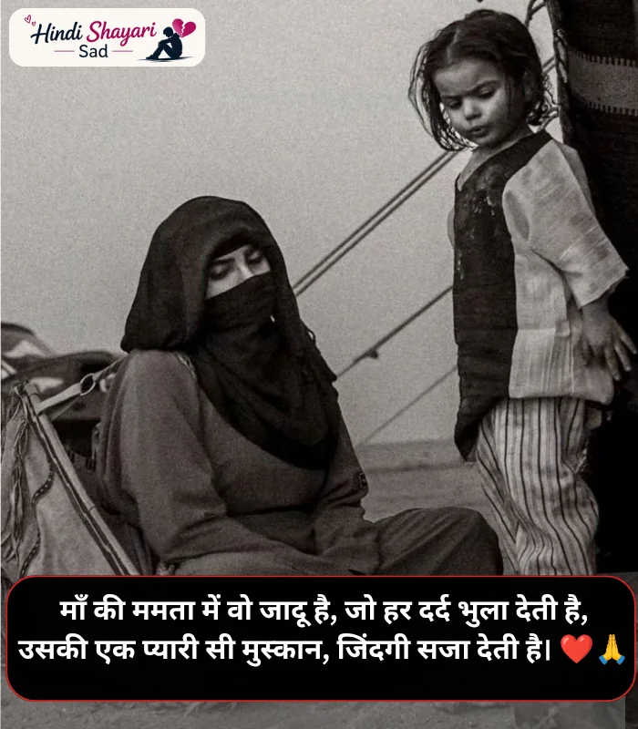 Mother Shayari in Hindi