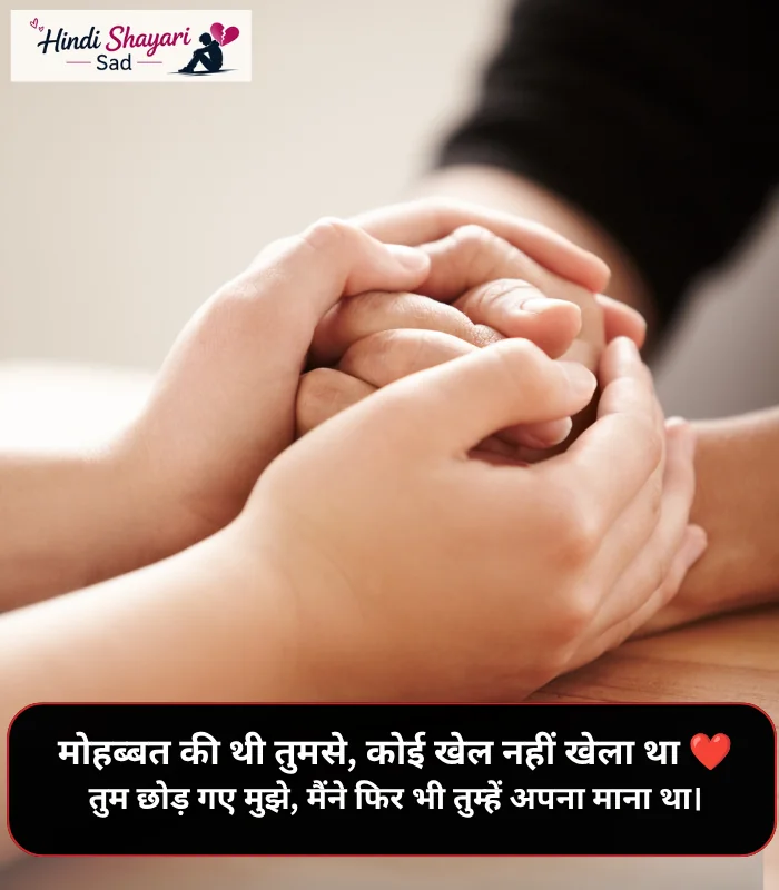 Sad Love Shayari Boy