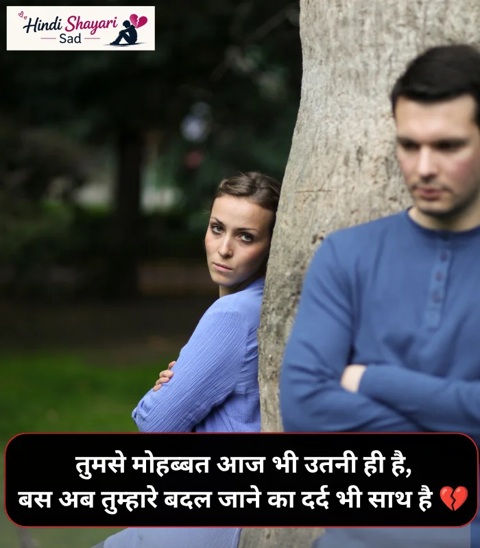 Sad Love Shayari for Boyfriend