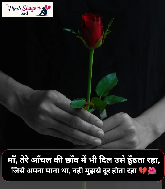 Sad Love Shayari in Hindi
