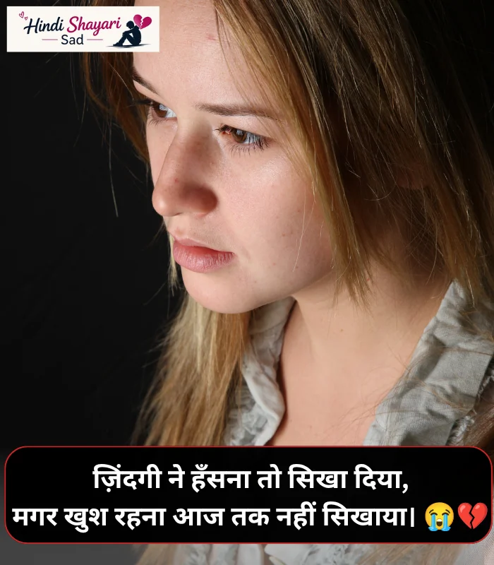 Sad Shayari Life 2 Line Sad Shayari Life 2 Line