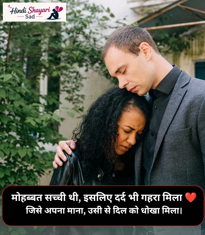 True Love Broken Heart Shayari True Love Broken Heart Shayari