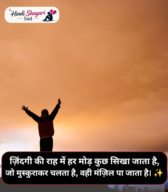 2 Line Shayari, Life