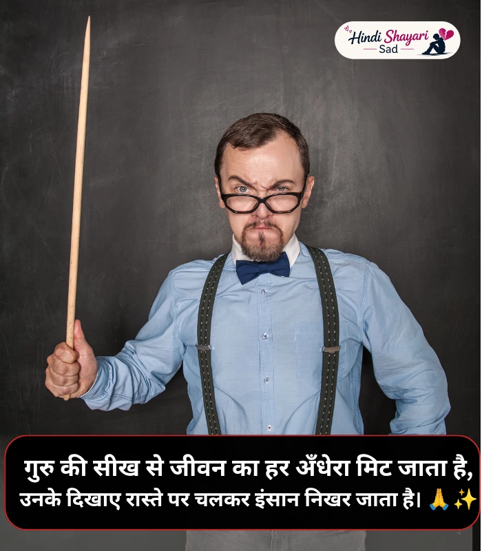2 Line Shayari for Teachers