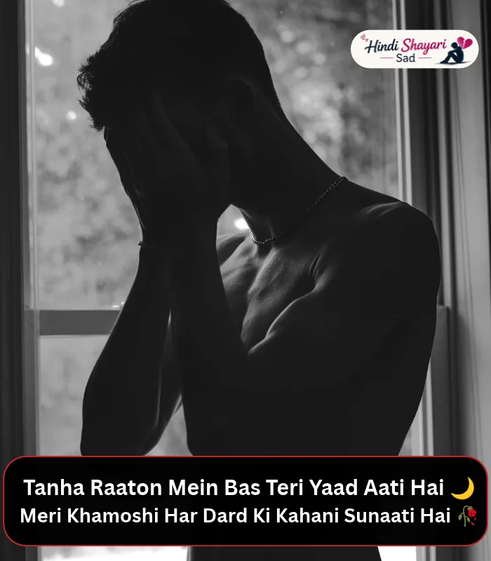 Alone Sad Shayari in English Alone Sad Shayari in English