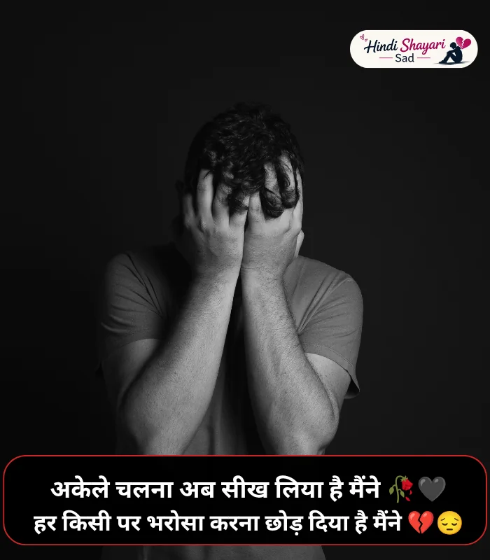Alone Shayari Alone Shayari