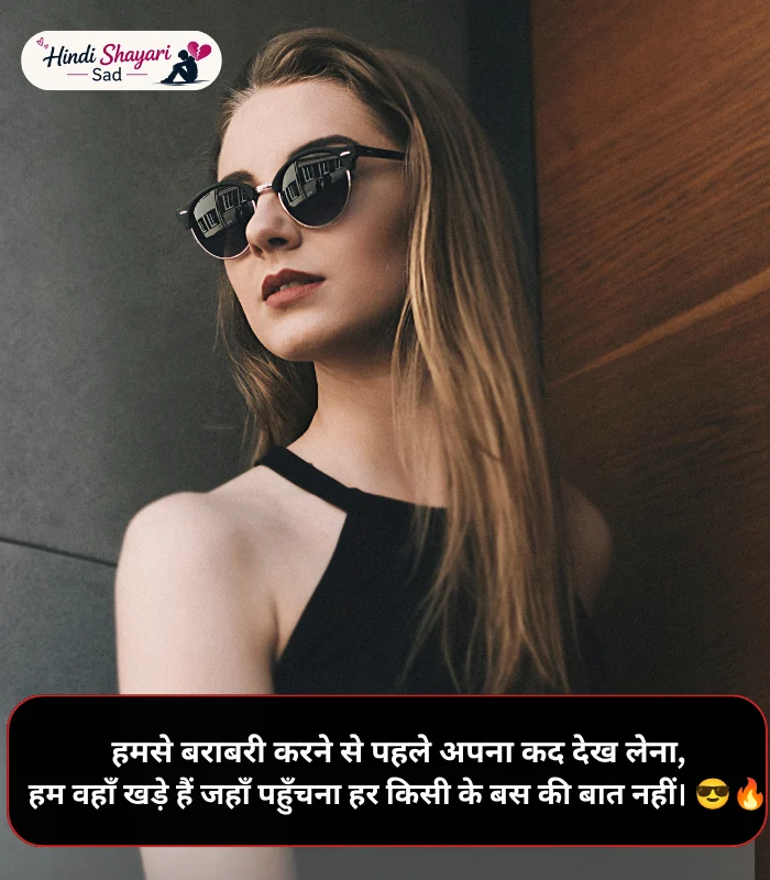 Attitude 2 Line Shayari