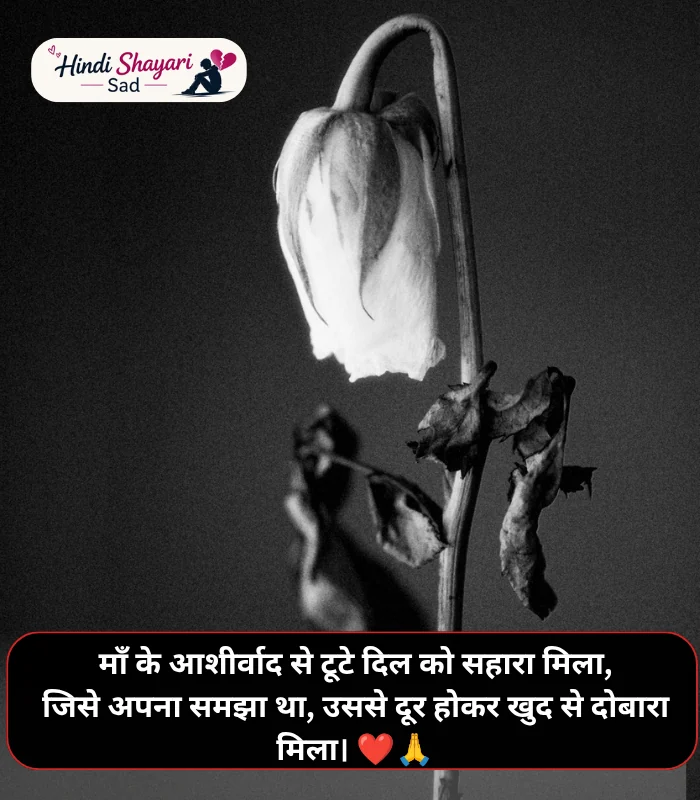 Breakup Shayari in Hindi Breakup Shayari in Hindi