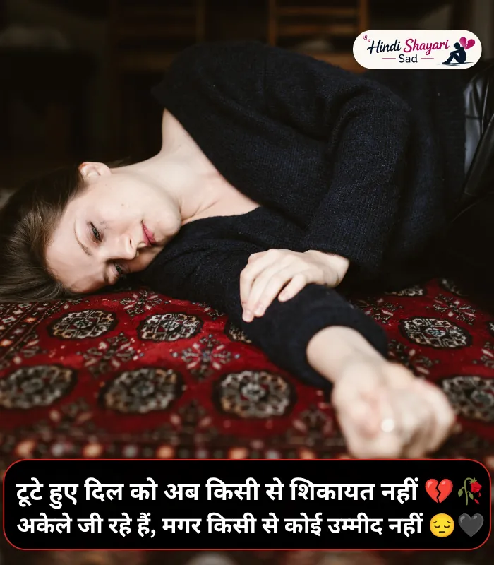 Broken Heart Alone Sad Shayari in English Broken Heart Alone Sad Shayari in English