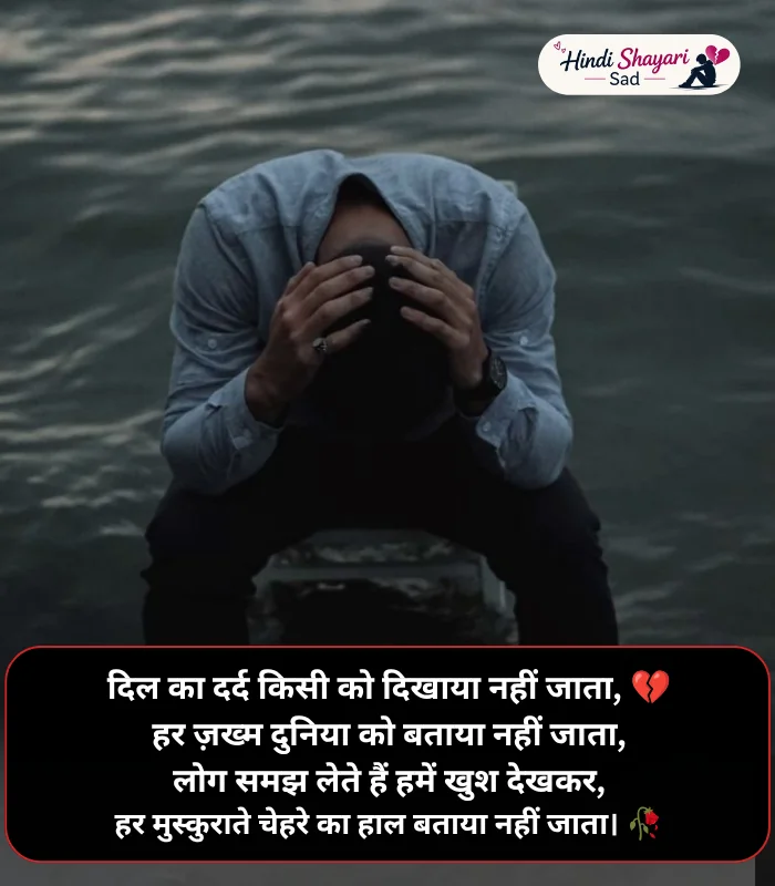 Dard Sad Shayari Dard Sad Shayari