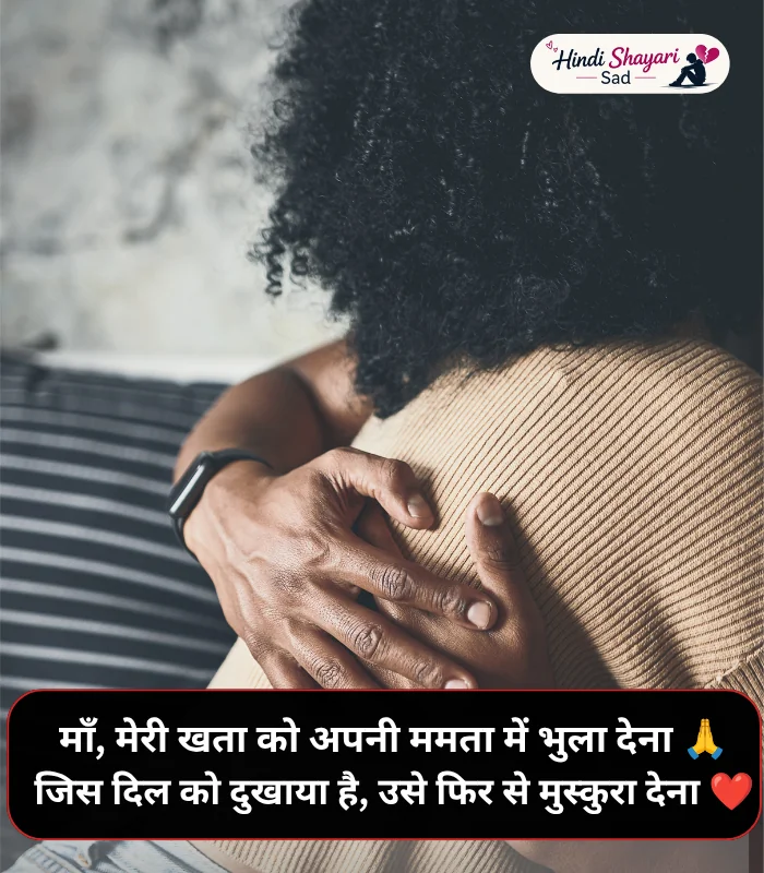 Heart Touching Sorry Shayari