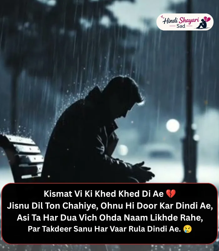 Kismat Heart Touch Punjabi Shayari in English Kismat Heart Touch Punjabi Shayari in English
