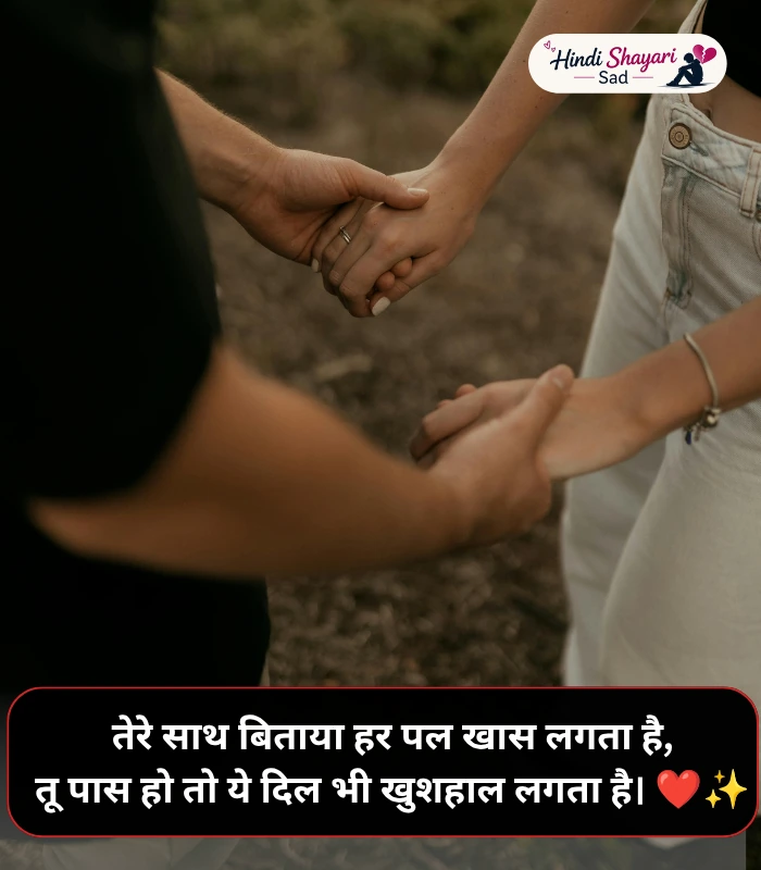 Love 2 Line Shayari