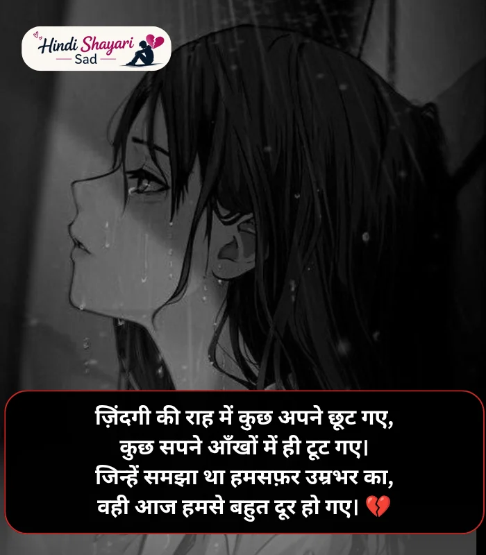 Punjabi Sad Shayari 4 Lines