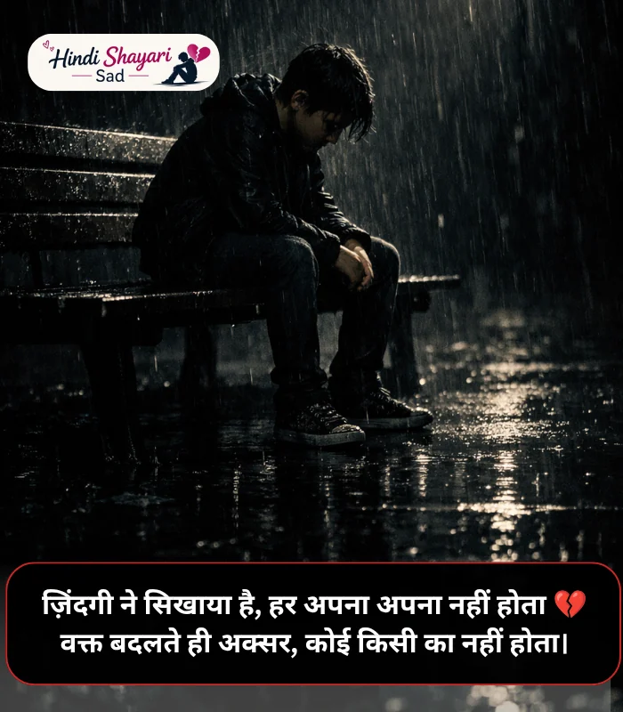 Punjabi Sad Shayari on Life