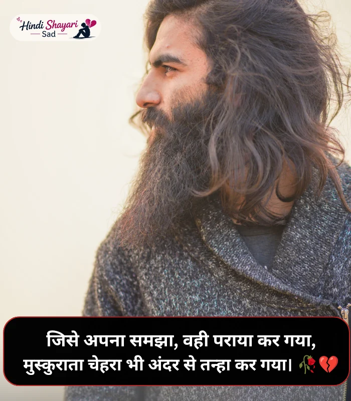 Sad 2 Line Shayari