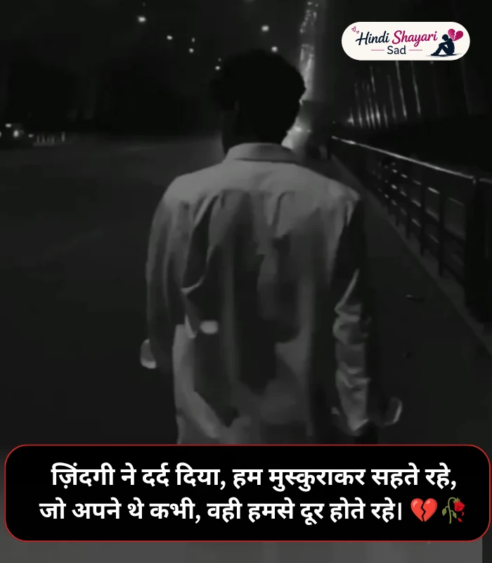Sad Shayari Life 2 Line in Hindi