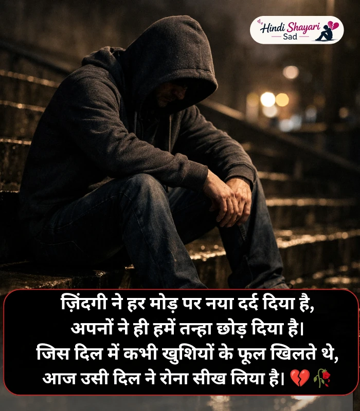 Sad Shayari Life 4 Line