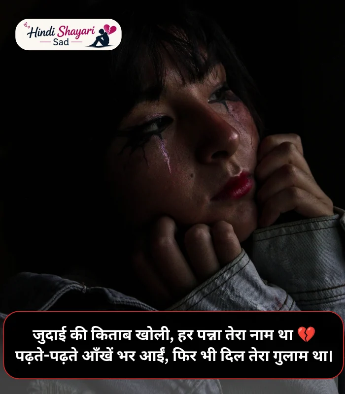 Sad Shayari Punjabi Book