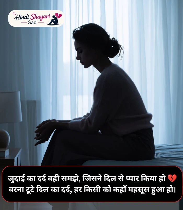 Sad Shayari Punjabi in Hindi