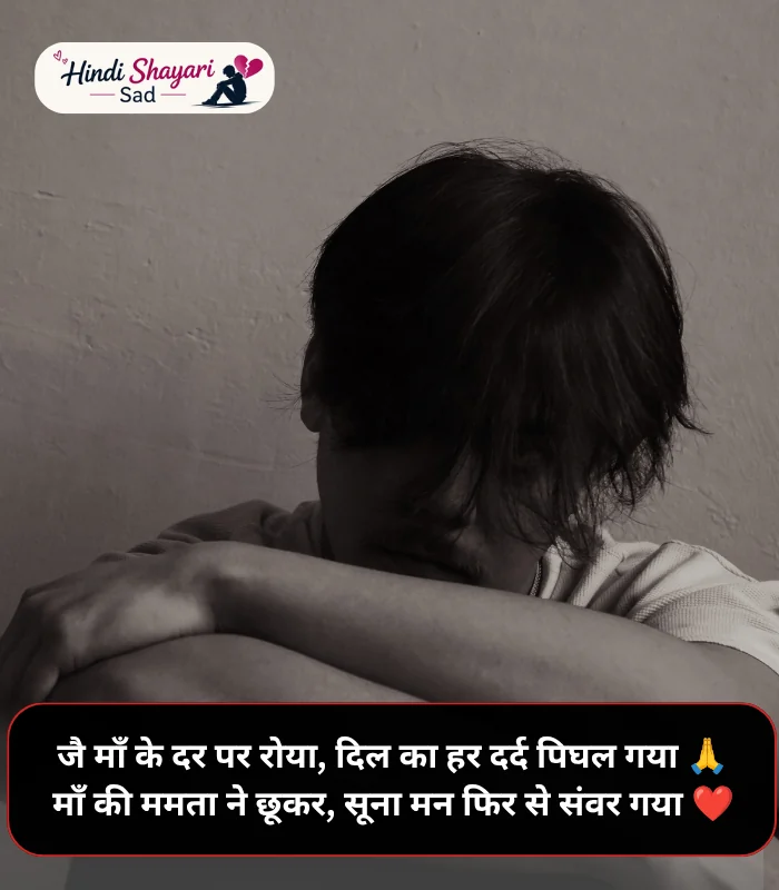 Sad Shayari Punjabi