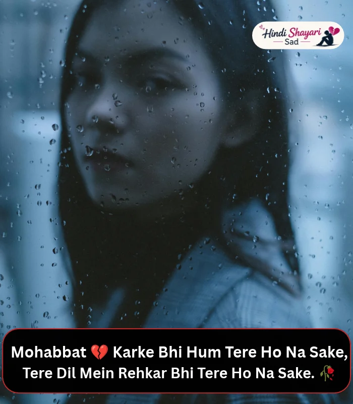 Sad Shayari in English 2 Lines Sad Shayari in English 2 Lines
