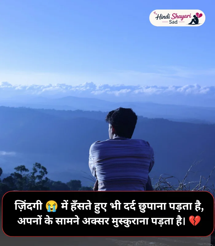 Sad Shayari😭 Life