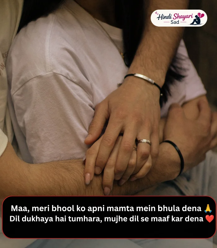 Sorry Shayari in English