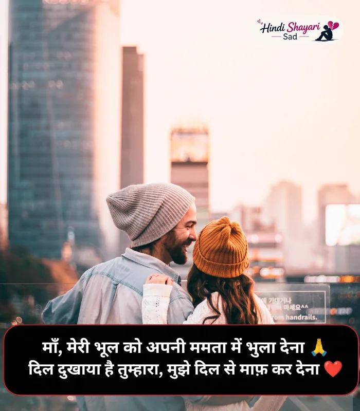 Sorry Shayari in Hindi