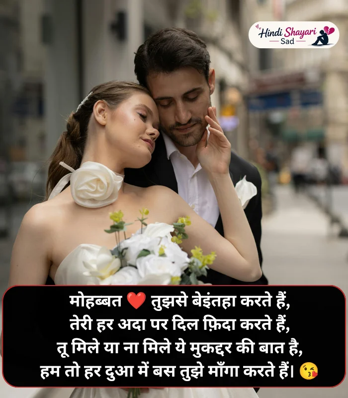 Stylish💕😘shayari प्यार❤ Hindi 4 Line