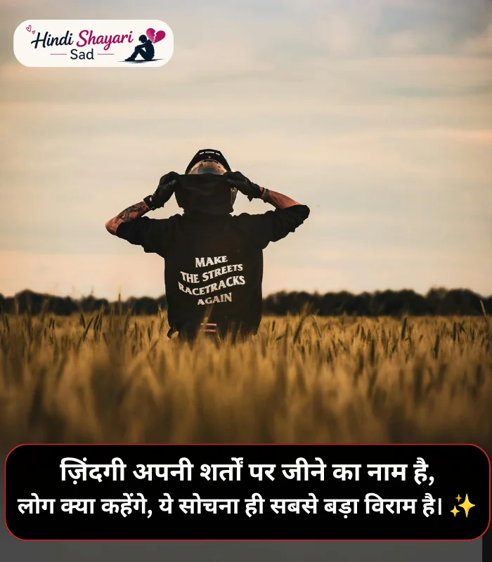 Unique Two Line Shayari Instagram